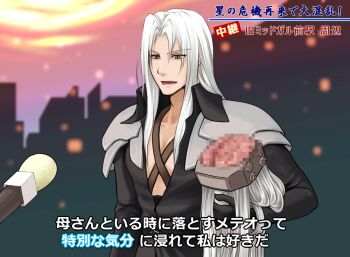 1990s_(style) 1boy censored final_fantasy final_fantasy_vii interview jenova kujira_(arizuk) long_hair meme microphone mosaic_censoring retro_artstyle sephiroth severed_head special_feeling_(meme) translation_request white_hair