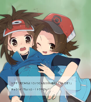 2boys baseball_cap blue_jacket blush bodysuit brown_eyes brown_hair commentary_request covered_navel flying_sweatdrops hat hilbert_(pokemon) jacket male_focus medium_hair multiple_boys nakamura_sandayo nate_(pokemon) nintendo open_mouth pokemon pokemon_bw pokemon_bw2 red_headwear short_hair short_sleeves teeth tongue translation_request upper_teeth_only visor_cap yaoi