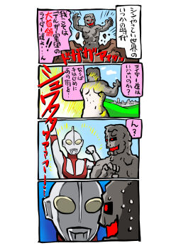 Rule 34 | alien, black sclera, colored sclera, colored skin, compound eyes, crossover, evil smile, glowing, great leader of delzer army, highres, kaiju, kamen rider, kamen rider stronger (series), multicolored skin, no humans, open hand, open mouth, outdoors, red eyes, rock, science fiction, shin japan heroes universe, shin ultraman, silver skin, sky, smile, speech bubble, taiga hiroyuki, tokusatsu, translation request, ultra series, ultraman, ultraman (shin), yellow eyes