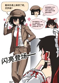 Rule 34 | 2girls, absurdres, black hair, blush, blush stickers, bow, breasts, brown eyes, brown hat, brown jacket, brown pants, chinese commentary, chinese text, collared shirt, commentary request, dated, detached sleeves, flat cap, frilled bow, frilled hair tubes, frills, hair bow, hair tubes, hakurei reimu, hand on headwear, hat, highres, jacket, long hair, long sleeves, medium breasts, medium hair, missing wings, multiple girls, necktie, pants, red bow, red eyes, red necktie, ribbon-trimmed sleeves, ribbon trim, rryy, shameimaru aya, shameimaru aya (newsboy), shirt, signature, single blush sticker, smile, speech bubble, spoken squiggle, squiggle, thought bubble, tie clip, touhou, translation request, white shirt