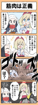 2girls 4koma akari_(pokemon) alpha_pokemon comic glowing glowing_eyes highres irida_(pokemon) kurachi_mizuki multiple_girls nintendo pokemon pokemon_legends:_arceus speech_bubble translation_request