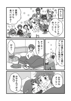 Rule 34 | appmon, digimon, digimon universe: appli monsters, dokamon, hackmon (appmon), karan eri, katsura rei, musimon, offmon, oozora yuujin's mother, ozora yujin, tagme