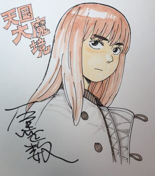 Rule 34 | 1girl, brown hair, closed mouth, commentary request, highres, ishiguro masakazu, jacket, kiruko (tengoku daimakyou), long hair, looking at viewer, official artist extra, simple background, solo, tengoku daimakyou, white background, white jacket