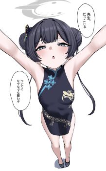 1girl arms_up bare_legs bare_shoulders black_dress black_hair black_shoes blue_archive breasts butterfly_hair_ornament china_dress chinese_clothes commentary_request double_bun dragon_print dress expressionless full_body grey_eyes hair_bun hair_ornament half-closed_eyes highres incoming_hug kisaki_(blue_archive) long_hair looking_at_viewer nichijou_(nichijoutouhou) outstretched_arms parted_lips print_dress reaching reaching_towards_viewer shoes side_slit simple_background sleeveless sleeveless_dress small_breasts solo speech_bubble standing translated white_background