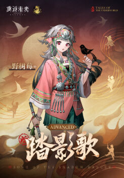 Rule 34 | 1girl, :o, bare legs, bird, bird on hand, black bird, bracelet, character name, chinese commentary, chinese text, commentary request, copyright name, english text, feet out of frame, fire, flute, full moon, gradient hair, green skirt, grey hair, hair ornament, hairband, hand up, highres, holding, holding flute, holding instrument, instrument, jewelry, logo, long hair, looking at viewer, miniskirt, moon, multicolored hair, official alternate costume, official art, pink hairband, pink shirt, pleated skirt, red eyes, red sky, reverse:1999, rubuska, shirt, silhouette, skirt, sky, solo, standing