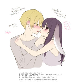 1boy 1girl absurdres animal_ears bare_shoulders blonde_hair blush commentary_request hetero highres kurimochi_chizuru long_hair original purple_eyes purple_hair rabbit_ears sleeveless tongue tongue_out translation_request