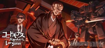 3boys arm_at_side backlighting bald black_hair black_jacket black_necktie blurry blurry_background bodyguard brown_kimono burai_(code_geass) buttons closed_mouth code_geass code_geass:_lost_stories collared_shirt commentary_request f4samurai formal_clothes furrowed_brow game_cg gun handgun hands_on_hilt haori happy highres holding holding_gun holding_weapon indoors jacket japanese_clothes kimono kirihara_taizou long_sleeves looking_afar male_focus mecha multiple_boys necktie official_art old old_man open_mouth orange_eyes own_hands_together red_background revolver robot shirt short_hair smile solo_focus suit sunglasses teeth trigger_discipline two-handed underlighting upper_body v-shaped_eyebrows weapon white_shirt wrinkled_skin