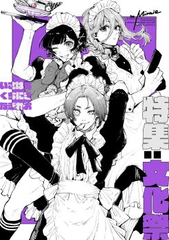4boys alternate_costume apron artist_name bachira_meguru blue_lock braid candy chigiri_hyoma commentary_request crossdressing crossdressing_(mtf) dahlio enmaided food frilled_apron frills greyscale hair_ornament hair_tie_in_mouth highres holding holding_candy holding_food holding_lollipop kneehighs lollipop long_hair looking_at_viewer maid maid_apron maid_headdress male_focus male_maid mikage_reo monochrome mouth_hold multiple_boys one_eye_closed single_braid socks thighs translation_request x_hair_ornament