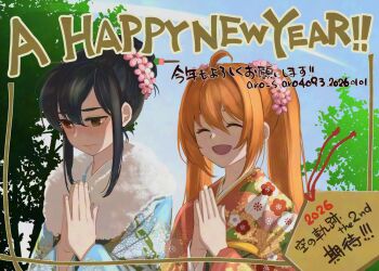 1boy 1girl 2026 ahoge antenna_hair black_hair blush bob_cut brown_eyes brown_hair closed_eyes closed_mouth crossdressing crossdressing_(mtf) dated double-parted_bangs eiyuu_densetsu ema embarrassed english_text estelle_bright floral_print floral_print_kimono flower fur-trimmed_kimono fur_trim hair_between_eyes hair_bun hair_flower hair_intakes hair_ornament happy_new_year hatsumoude highres japanese_clothes joshua_bright kimono long_hair new_year open_mouth outdoors own_hands_clasped own_hands_together palms_together parted_bangs praying print_kimono shimakusa_arou short_hair sidelocks smile sora_no_kiseki translation_request