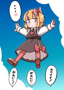 ... 1girl ascot black_skirt black_vest blonde_hair blue_sky blush bow brown_shoes closed_mouth cloud collared_shirt commentary_request floating hair_bow heart highres loafers long_sleeves looking_at_viewer outdoors outstretched_arms pantyhose red_ascot red_bow red_eyes red_pantyhose roco_(katsuya1011) rumia shirt shoes skirt skirt_set sky solo spoken_blush spoken_ellipsis spoken_heart spread_arms touhou translation_request vest white_shirt