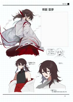 1boy alternate_costume alternate_hairstyle bare_shoulders black_tank_top bow brown_eyes brown_hair checkered_background closed_mouth colored_inner_hair commentary_request cowboy_shot from_behind fuuga_(perv_rsity) genderswap genderswap_(ftm) grey_hair hair_between_eyes hair_ornament hair_ribbon hair_tubes hakama hakama_pants hakurei_reimu half-closed_eyes highres japanese_clothes kimono long_hair long_sleeves looking_at_viewer looking_down looking_to_the_side low_ponytail male_focus multicolored_hair multiple_views open_clothes open_kimono open_mouth page_number pants ponytail red_bow red_hakama red_pants red_ribbon ribbon ribbon-trimmed_sleeves ribbon_trim sidelocks standing tank_top tearing_up teeth tongue touhou translation_request upper_body white_background white_kimono wide_sleeves yawning