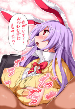 1boy 1girl age_difference animal_ears bag breasts covered_erect_nipples hair_ornament hetero highres huge_breasts long_hair nagai_wataru no_bra paizuri paizuri_under_clothes penis purple_hair rabbit_ears red_eyes reisen_udongein_inaba ribbed_sweater ribbon see-through_clothes solo_focus sweater touhou translated uncensored