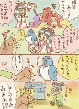 1girl 2boys 4koma @_@ ainu_clothes amakusa_shirou_tokisada artist_name bird black_hair breasts brown_eyes cleavage closed_eyes comic defeat eyepatch formal_clothes highres injury japanese_clothes japanese_text legs long_hair mamahaha medium_breasts multiple_boys nakoruru open_mouth pants ponytail portrait red_hair samurai_spirits smile snk solo thighs tongue translation_request very_long_hair wings yagyuu_juubei_(samurai_spirits)