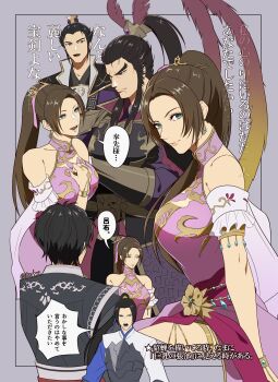 1girl 4boys absurdres bare_shoulders black_hair black_robe breasts brown_hair cao_cao_(shin_sangoku_musou) closed_mouth detached_sleeves diaochan_(shin_sangoku_musou) dress earrings feather_hair_ornament feathers gold_trim green_eyes grey_background hair_ornament hand_on_own_chest highres igusaharu jewelry large_breasts long_hair lu_bu_(shin_sangoku_musou) multiple_boys open_mouth parted_bangs ponytail purple_dress robe shin_sangoku_musou shin_sangoku_musou_origins short_hair sideburns sidelocks smile twitter_username upper_body white_sleeves zhang_he_(shin_sangoku_musou) ziluan_(shin_sangoku_musou)