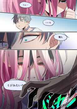 Rule 34 | 1girl, 2boys, alien stage, commentary request, green eyes, grey hair, ivan (alien stage), left-to-right manga, long hair, mizi (alien stage), multiple boys, red eyes, sazare (sazozo0), scissors, till (alien stage), translation request