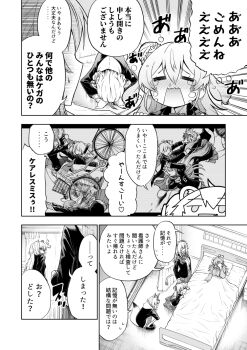 4girls =_= ahoge animal_ears apologizing bed bicycle biten closed_eyes comic crying dogeza double_bun flower fox_ears fox_girl fox_tail greyscale hair_bun hair_flower hair_ornament highres hololive hospital hospital_bed momosuzu_nene monochrome multiple_girls nepolabo omaru_polka open_mouth remembering shishiro_botan tail translation_request virtual_youtuber yukihana_lamy