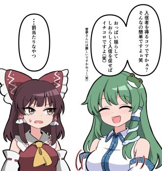 2girls ascot bow breasts brown_eyes brown_hair closed_eyes commentary_request detached_sleeves frilled_bow frilled_hair_tubes frills hair_bow hair_tubes hakurei_reimu highres kiyo_(tomoki6107) kochiya_sanae large_breasts long_hair looking_at_another multiple_girls open_mouth red_bow ribbon-trimmed_sleeves ribbon_trim simple_background smile speech_bubble sweatdrop touhou translation_request white_background yellow_ascot