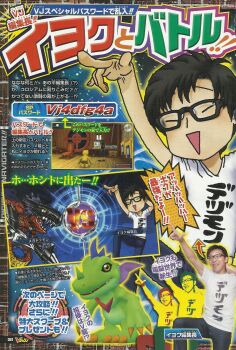 Rule 34 | agumon, claws, digimon, digimon (creature), digimon world re:digitize, glasses, highres, horns, megadramon, official art, scan, taiga (digimon), translation request, wings