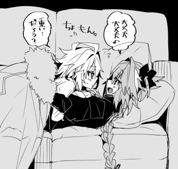 2boys ahoge androgynous astolfo_(fate) black_bow blanket blush bow braid couch cuddling fang fate/apocrypha fate_(series) hair_bow haoro head_on_pillow hug long_hair male_focus multiple_boys on_couch open_mouth pillow shared_cape shared_clothes sieg_(fate) single_braid sketch skin_fang speech_bubble sweatdrop thought_bubble white_hair yaoi