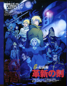 absurdres aged_down amuro_ray armor beard black_tri-stars blonde_hair char_aznable char_aznable_(real) character_request child crowley_hamon disguise dozle_zabi dress facial_hair gaia_(gundam) gundam hat highres horse jacket kawamura_takayasu knight looking_back magazine_scan mash_(gundam) mecha mecha_pilot_suit military_uniform mirai_yashima mobile_suit_gundam_the_origin o&#039;neill_cylinder official_art official_style one-eyed ortega_(gundam) promotional_art raincoat ramba_ral riding robot sayla_mass scan scene_reference siblings space space_habitat star_(sky) sword translation_request waff weapon zeon
