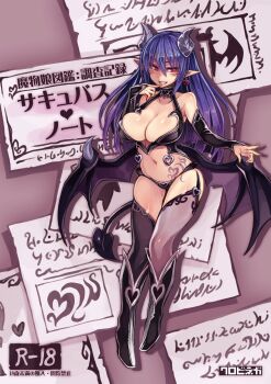 1girl bat_wings blue_hair blush book_cover_(medium) breasts bridal_gauntlets character_name cleavage copyright_name demon_girl demon_horns demon_tail demon_wings earrings female_focus hair_between_eyes highres hip_tattoo horns jewelry kenkou_cross large_breasts long_hair looking_at_viewer monster_girl monster_girl_encyclopedia monster_girl_encyclopedia:_succubus_notebook official_art pointy_ears pubic_tattoo purple_thighhighs red_eyes segmented_horns skindentation smile solo succubus_(monster_girl_encyclopedia) tail tattoo thighhighs wings