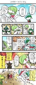 arm_blade audino bisharp bob_cut cape colored_skin dress fuifui gallade gardevoir gen_3_pokemon gen_4_pokemon gen_5_pokemon green_hair green_skin hair_over_one_eye highres leavanny mega_gallade mega_gardevoir mega_pokemon mega_stone multicolored_skin nintendo pokemon pokemon_(creature) speech_bubble sweatdrop translation_request two-tone_skin weapon white_cape white_dress white_skin