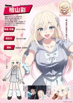 1boy 1girl absurdres aya_hiyama_(misaki_nonaka) black_shoes blonde_hair blue_eyes blue_scrunchie bow bowtie breasts bright_pupils butterfly_hair_ornament cardigan closed_eyes closed_mouth collarbone donut earrings food grey_cardigan grey_shirt hair_ornament hand_on_own_cheek hand_on_own_face height highres jewelry long_hair long_sleeves loose_socks misaki_nonaka open_mouth original pleated_skirt school_uniform scrunchie shirt shoes short_sleeves skirt smile socks translation_request twitter_username umbrella weight white_bow white_bowtie white_pupils white_skirt white_socks wrist_scrunchie