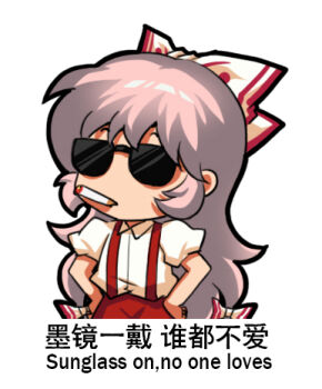 1girl bilingual_text bow chibi chinese_text cigarette collared_shirt commentary_request english_text fujiwara_no_mokou hair_bow hands_on_own_hips jokanhiyou long_hair lowres mixed-language_text mouth_hold no_nose pants pink_hair puffy_short_sleeves puffy_sleeves red_bow red_pants shirt short_sleeves solo sunglasses suspenders touhou translation_request very_long_hair white_bow white_shirt