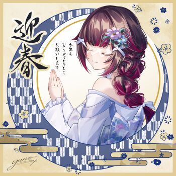 1girl absurdres alternate_costume alternate_hairstyle bare_shoulders black_hair closed_eyes closed_mouth columbina_(genshin_impact) commentary_request flower from_side genshin_impact hair_flower hair_ornament hands_up highres long_hair multicolored_hair off_shoulder own_hands_together purple_flower purple_hair signature smile solo translation_request upper_body very_long_hair yuno_kaihara