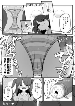 1girl after_masturbation artificial_vagina ass cameltoe controller cum furigana highres himitsu_ni_shitoite_ageru loli mesugaki naughty_face original panties remote_control sex_toy sitting sitting_on_face sitting_on_person skirt solo sound_effects speech_bubble striped_clothes striped_panties talking thighs underwear upskirt