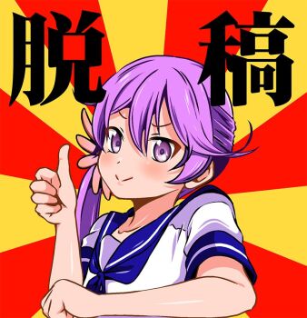 Rule 34 | 1girl, bell, female focus, flower, hair bell, hair between eyes, hair flower, hair ornament, kantai collection, long hair, looking at viewer, macedonian flag, purple eyes, purple hair, school uniform, serafuku, shino (ponjiyuusu), shiny skin, short sleeves, side ponytail, smile, solo, sunburst, thumbs up, translation request, upper body