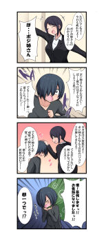 >_< 4koma absurdres aunt_and_nephew comic highres one_eye_covered sequential_set translation_request yoakedan