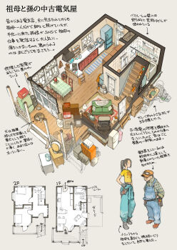 Rule 34 | 1boy, 1girl, absurdres, aqua pants, bathroom, boots, chair, clothes around waist, commentary request, couch, dog, floorplan, hat, highres, jacket, jacket around waist, kitchen, lamp, old, old man, orange hat, original, overalls, pants, plaid clothes, plaid shirt, ponytail, refrigerator, shirt, shoes, shower curtain, sink, stairs, table, tablecloth, television, yellow shirt, yoshida seiji