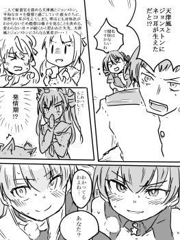 Rule 34 | 1boy, 6+girls, admiral (kancolle), akashi (kancolle), amatsukaze (kancolle), cat, comic, cowboy shot, error musume, greyscale, hair between eyes, highres, johnston (kancolle), kantai collection, military, military uniform, monochrome, multiple girls, naval uniform, off shoulder, poyo (hellmayuge), school uniform, serafuku, speech bubble, thought bubble, translation request, twintails, window
