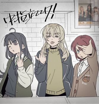 00gbcrop 3girls ahoge awa_subaru black_choker black_jacket black_sweater brown_cardigan brown_hair brown_sweater cardigan choker commentary girls_band_cry green_jacket grey_eyes grey_hair hashtag-only_commentary highres iseri_nina jacket kawaragi_momoka long_hair low_twintails male_focus middle_finger multicolored_hair multiple_girls one_eye_closed open_mouth photo-referenced purple_eyes reference_inset roots_(hair) school_uniform shirt short_hair short_twintails sidelocks sweater tongue tongue_out twintails white_shirt