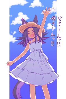 1girl absurdres animal_ears black_hair blush closed_eyes commentary_request dress ears_through_headwear facing_viewer fenomeno_(umamusume) hat highres horse_ears horse_girl horse_tail long_hair multicolored_hair open_mouth purple_hair sleeveless sleeveless_dress smile straw_hat sun_hat sundress tail umamusume w3n6e waving white_dress