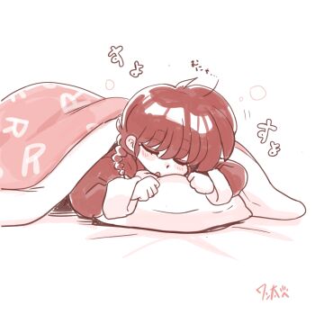 blanket braid genderswap genderswap_(mtf) pillow ranma-chan ranma_1/2 saotome_ranma single_braid sleeping