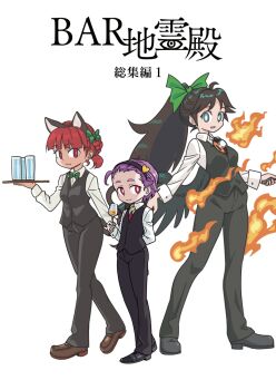 butler chireiden green_ribbon kaenbyou_rin komeiji_satori red_hair reiuji_utsuho ribbon s-a-murai touhou white_background will-o&#039;-the-wisp_(mythology)