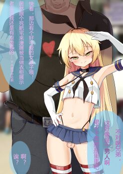 2boys absurdres arm_at_side arm_up armpits belt belted_pants black_choker black_hairband black_neckerchief black_shirt blonde_hair blue_sailor_collar blue_skirt blurry blurry_background blush brown_belt buttons chastity_cage chastity_cage_emission chastity_cage_strap chest_height chinese_commentary chinese_text choker contrapposto cowboy_shot crop_top crossdressing crossdressing_(mtf) double-breasted elbow_gloves exhibitionism fat fat_man flat_chastity_cage gloves green_eyes grey_pants hair_between_eyes hairband hand_on_own_hip hand_up height_difference highres holding holding_leash i_heart... kantai_collection leash long_hair looking_at_viewer male_focus metal_chastity_cage microskirt midriff multiple_boys narrowed_eyes navel neckerchief outdoors pants panty_straps pleated_skirt public_indecency raised_inner_eyebrows red_thighhighs revealing_clothes sailor_collar salute shimakaze-kun shimakaze_(kancolle) shirt short_sleeves sidelocks skirt small_chastity_cage small_sweatdrop small_testicles smile solo_focus speech_bubble split_mouth standing straight-on striped_clothes striped_thighhighs testicles thighhighs trap tsurime very_long_hair white_gloves white_shirt yaoi yellow_trim z2byytla