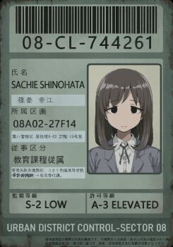 1girl absurdres barcode black_eyes blazer brown_hair character_name closed_mouth collared_shirt grey_jacket hamsterfragment highres id_card id_card_(medium) jacket jaggy_lines looking_at_viewer navel original school_uniform shirt solo straight-on shinohata_sachie_(hamsterfragment) translation_request white_shirt