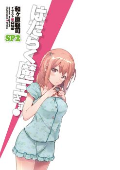 029 1girl artist_name blue_eyes blue_shirt blush bow breasts brown_eyes brown_hair closed_mouth collarbone copyright_name cowboy_shot english_text green_bow hair_between_eyes hair_bow hands_up hataraku_maou-sama! highres large_breasts looking_at_viewer medium_hair non-web_source novel_illustration official_art own_hands_together pajamas sasaki_chiho shirt short_sleeves shorts sidelocks solo standing tareme tented_shirt title two_side_up white_background