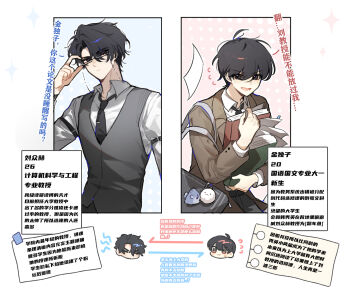 2boys adjusting_eyewear animal_charm black_eyes black_hair black_necktie black_vest book brown_jacket charm_(object) chinese_text collared_shirt commentary_request curtained_hair elzfbrvsnr30247 falling_paper glasses hair_between_eyes hugging_object jacket kim_dokja looking_at_viewer male_focus multiple_boys necktie omniscient_reader&#039;s_viewpoint shirt short_hair shoulder_belt translation_request vest white_shirt yoo_joonghyuk