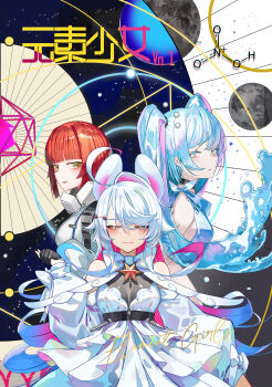 3girls absurdres animal_ears black_gloves blue_dress blue_hair bodysuit breasts brown_eyes chemical_structure closed_eyes closed_mouth commentary_request cover cover_page dress gloves half-closed_eyes highres holding_hands liquid_hair long_hair mecha_musume medium_breasts multicolored_hair multiple_girls nail_polish natori_youkai original pink_hair red_hair red_nails short_hair sideboob single_hair_intake smile translation_request two-tone_hair very_long_hair white_bodysuit white_dress