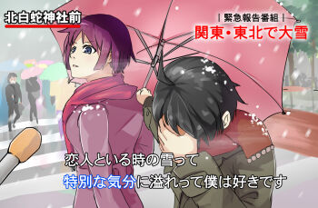araragi_koyomi covering_face highres interview meme microphone monogatari_(series) parody scarf senjougahara_hitagi special_feeling_(meme) umbrella