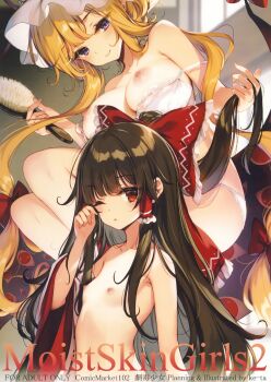 Rule 34 | 2girls, blonde hair, bra slip, breasts, brown hair, cover, hair brush, hair ribbon, hair tubes, hakurei reimu, hand on own face, hat, highres, ke-ta, large breasts, mob cap, multiple girls, nude, one eye closed, panties, red ribbon, ribbon, small breasts, smile, third-party source, touhou, underwear, yakumo yukari