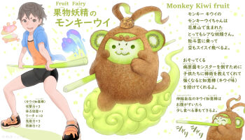 1boy :3 animal animal-themed_food closed_eyes commentary_request curly_hair flying_nimbus food food-themed_creature fruit grey_eyes grey_hair hair_ornament hand_up highres holding holding_staff jacket kiwi_(fruit) monkey open_mouth orange_shirt original oyasai_yousei_to_manabu_yasai_no_chishiki_zukan ponkichi_(ponkichim) shirt shoes short_sleeves shorts staff sun_wukong translation_request virus