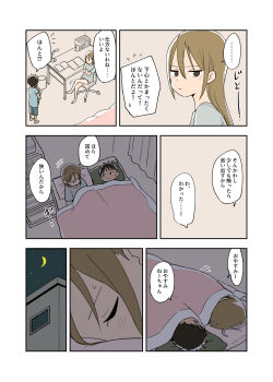 Rule 34 | 1boy, 1girl, black hair, blush, brother and sister, brown hair, chair, comic, commentary request, crescent moon, futon, ganaishoten, hair between eyes, highres, implied incest, lying, moon, night, on back, on chair, on side, open mouth, original, short hair, siblings, sitting, sky, speech bubble, star (sky), translated