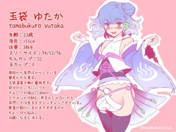 1boy amefuri_(muen_kai) bad_id bad_twitter_id ball_bra blue_hair character_profile green_eyes hair_ornament huge_testicles magatama magatama_hair_ornament original penis penis_sheath small_penis solo tamabukuro_yutaka testicle_peek testicles thighhighs translation_request trap