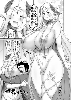 1boy 1girl areola_slip breasts cerestia_of_life commander_(last_origin) curvy greyscale hug huge_breasts japanese_text kanno_takanori last_origin monochrome sequential translation_request