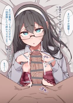 1boy 1girl absurdres bed_sheet black_hair blue_eyes blush bra bra_pull breasts censored clothes_pull commentary_request glasses hairband hetero highres kantai_collection long_hair long_sleeves looking_at_viewer lying nipples on_back ooyodo_(kancolle) parted_lips penis pov red_bra semi-rimless_eyewear shiawase_hougan small_breasts speech_bubble sweat underwear veins veiny_penis white_hairband